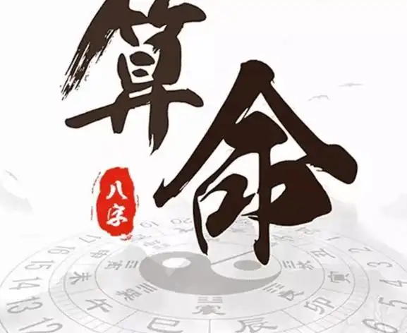 戊申年是哪一年屬什麼，戊申年是什麼命?